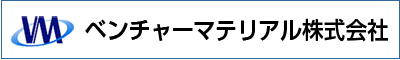 ベンチャーマテリアル株式会社